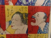 ８　６　三十二相辻占尽　明治15年　榎本藤兵衛　木版彩色刷　約36×24.5㎝　木版画・錦絵
