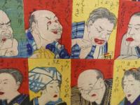 ８　６　三十二相辻占尽　明治15年　榎本藤兵衛　木版彩色刷　約36×24.5㎝　木版画・錦絵
