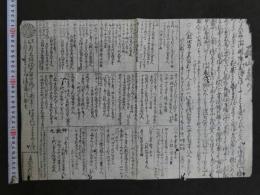 ８　7　石山参り　石山寺　京三条大橋から石山まで四里半　京かな新板　木版墨刷　約32×46cm　刷物　摺物　古文書 