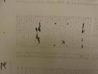 ８　7　俳諧　刷物　摺物　圭岳画　羽根つき　木版彩色刷　約42×57cm　木版画　古文書
