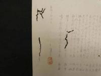 ８　7　俳諧　刷物　摺物　圭岳画　羽根つき　木版彩色刷　約42×57cm　木版画　古文書