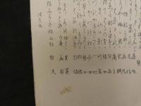 ８　7　俳諧刷物　摺　圭岳画　富士山　木版彩色刷　約19.5×56cm　木版画　古文書