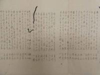 ８　7　俳諧刷物　摺物　絵師不明　梅と牛舎　木版彩色刷　約18×52cm　木版画　古文書