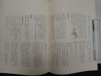 ８　６　印度木版更紗　西岡由利子　アナンダ出版工房　昭和60年　限定240部　見本製貼入73枚揃　解説付き