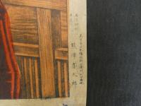 ８　7　東京名妓　日本橋小ぎん　明治24年　石版色刷　約40×29.5cm　石版画　美人画