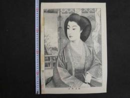 ８　7　柳原典待（愛子）　有山定次郎　明治22年　石版単色刷　約43.5×31.5cm　石版画　美人画