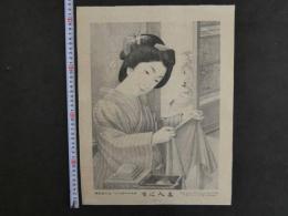 ８　7　美人之嗜　荒川藤兵衛　明治22年　石版単色刷　約42.5×32.5cm　石版画　美人画