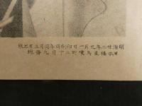 ８　7　美人之嗜　荒川藤兵衛　明治22年　石版単色刷　約42.5×32.5cm　石版画　美人画