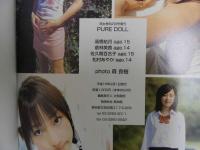 2  ９　PURE DOLL　美少女写真集
