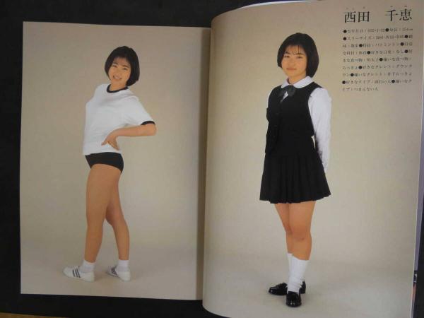 2 9 女子中学生制服図鑑(撮影/井上一真) / あんず古書店 / 古本