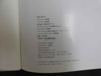 2  ９　矢部美穂写真集　PYU
