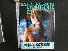 2  ９　glamour　中村みずほ写真集