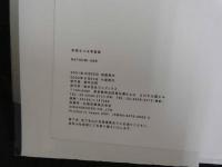 2  ９　安倍なつみ写真集