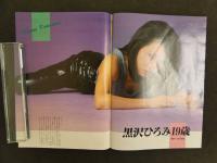 2  ９　COMET　SISTERS　創刊2月号