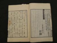 2 精校　海国兵談