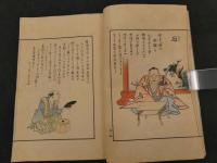 2 彩画職人部類　