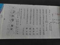 ６　中江用水路明細図　