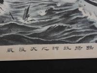 ６　日清戦争石版画　 鴨緑江沖之大海戦