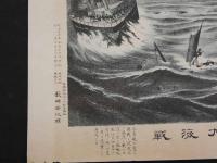 ６　日清戦争石版画　 鴨緑江沖之大海戦