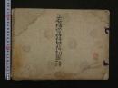 ９　平安神宮時代祭行列図鑑　平安遷都