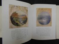７　禅の牧牛図