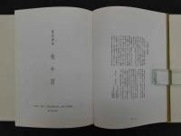 ７　禅の牧牛図