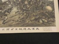６　日清戦争石版画　我軍九連城を占領す　薮崎芳次郎