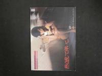 ８　密室ステーション 69MHz　VOL.15　KUKI