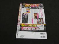 ８　変態美女の働き方エロ改革