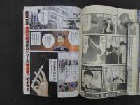 69 週刊ヤングサンデー　９号　　