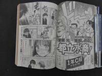 69 週刊ヤングサンデー　９号　　