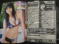 69 週刊ヤングサンデー　４２号　