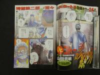 6 週刊ヤングサンデー　１３号　