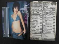 6 週刊ヤングサンデー　１３号　