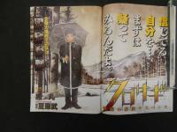 6 週刊ヤングサンデー　１１号　