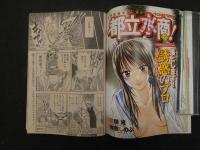 6 週刊ヤングサンデー　１１号　