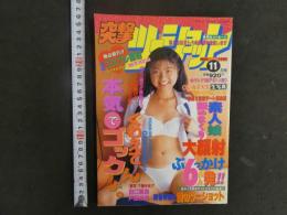 89　突撃ツーショット　