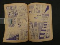 9　5　月刊漫画ガロ　昭和43年８月号