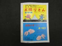 9　5　月刊漫画ガロ　昭和60年８月号