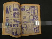 9　5　月刊漫画ガロ　昭和43年9月号