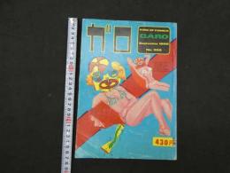 9　5　月刊漫画ガロ　昭和６１年９発行