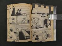9　5　月刊漫画ガロ　昭和６１年９発行