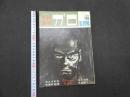 9　5　月刊漫画ガロ　昭和44年10月号　