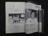 9　5　月刊漫画ガロ　昭和60年10月号