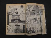 9　5　月刊漫画ガロ　昭和60年10月号