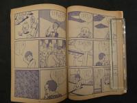 9　5　月刊漫画ガロ　昭和44年11月号