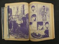 9　5　月刊漫画ガロ　昭和44年11月号