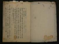 1 9　炮炙全書　江戸末期頃写　７１丁　全薬　写本　古文書