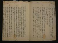 1 9　炮炙全書　江戸末期頃写　７１丁　全薬　写本　古文書