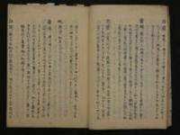 1 9　炮炙全書　江戸末期頃写　７１丁　全薬　写本　古文書